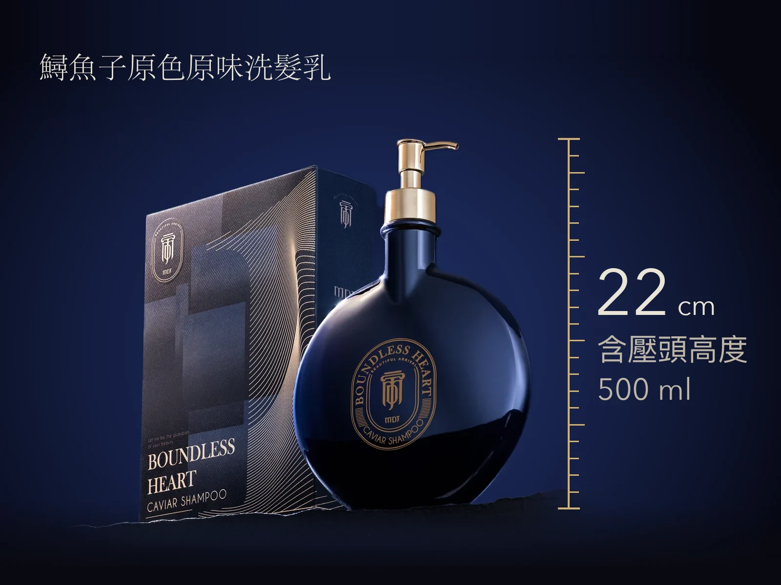 MDJ 鱘魚子原色原味洗髮乳 500 ml 尺寸:瓶高約 22 cm(含壓頭),與外盒
